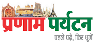 Pranam Paryatan Logo